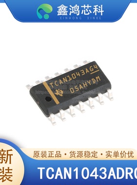 原装正品 TCAN1043ADRQ1 SOP14 驱动器 接收器 收发器