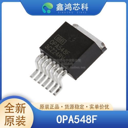 原装正品OPA548FTO263-7