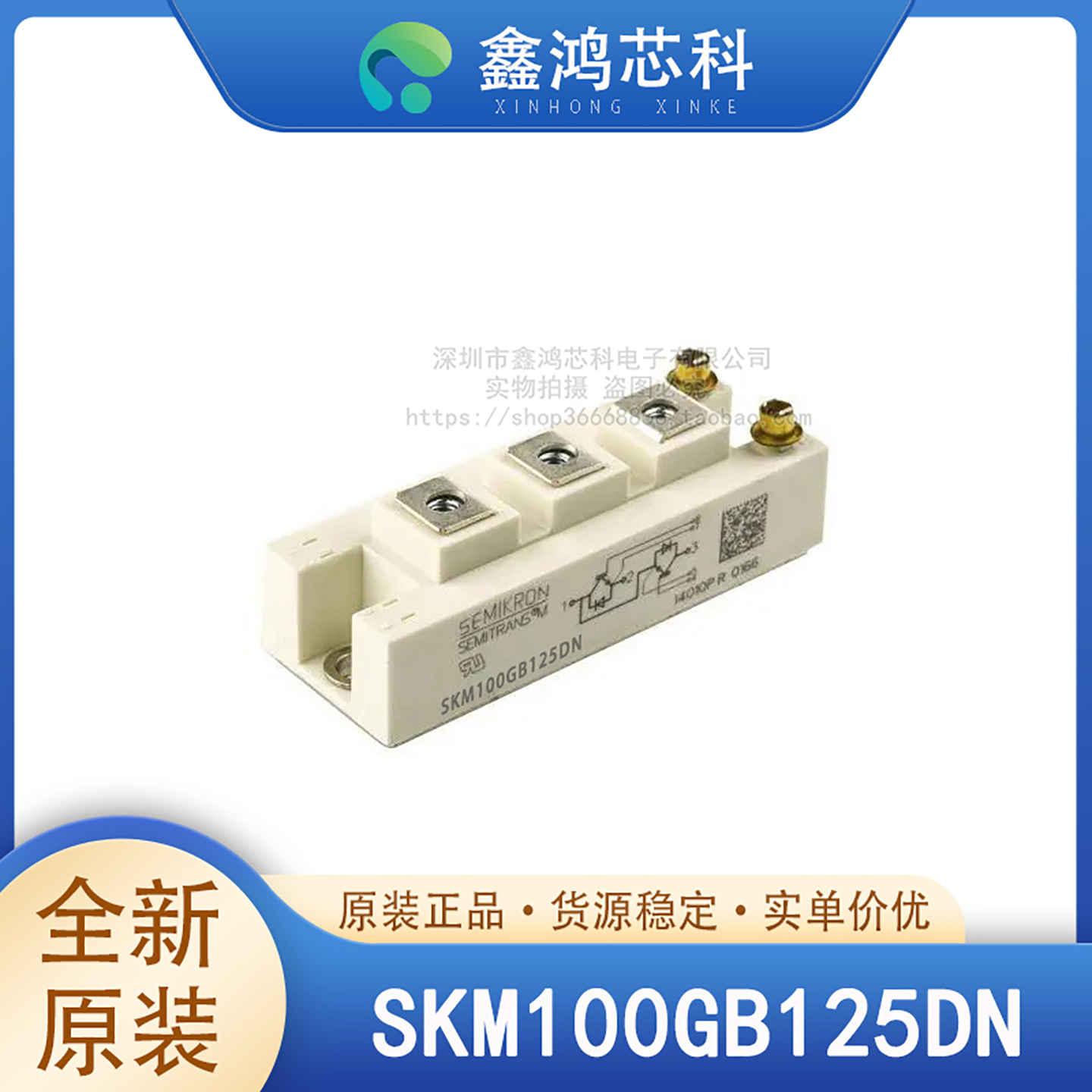 SKM100GB125DNSEMIKRON/赛米控