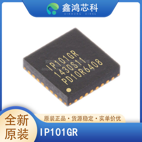 原装正品IP101GRRQFN32