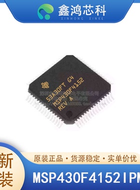 原装 MSP430F4152IPMR LQFP-64 微控制器IC 16位 8MHz 16KB