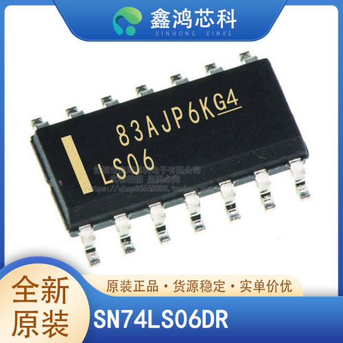原装正品SN74LS06DRSOIC-14