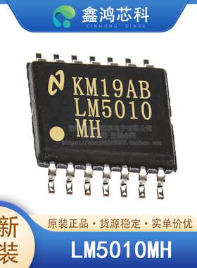 原装正品 LM5010MH TSSOP14