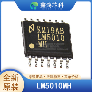 原装正品 LM5010MH TSSOP14
