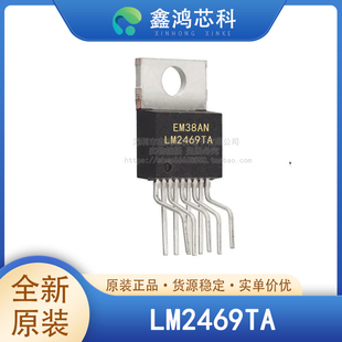 原装正品 LM2469TA TO-220-9