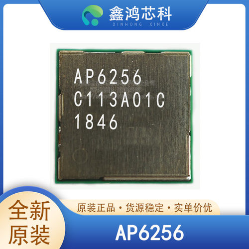 原装正品芯片AP6256QFN44