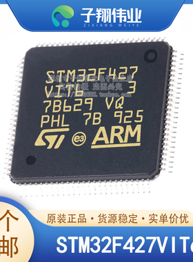 STM32F427VIT6/ZGT6/VGT6/ZIT6/IIT6/IGT6/IIH6/IGH6/AIH6 原装
