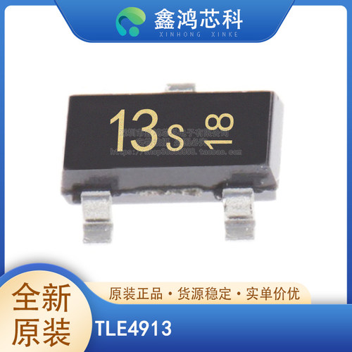 原装正品TLE4913SOT23