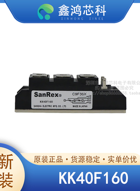 原装正品 KK40F160 MODULE 可控硅模块