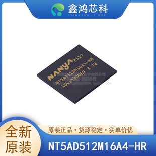 原装 NT5AD512M16A4-HR TFBGA96 网络通信平板电脑等智能电子