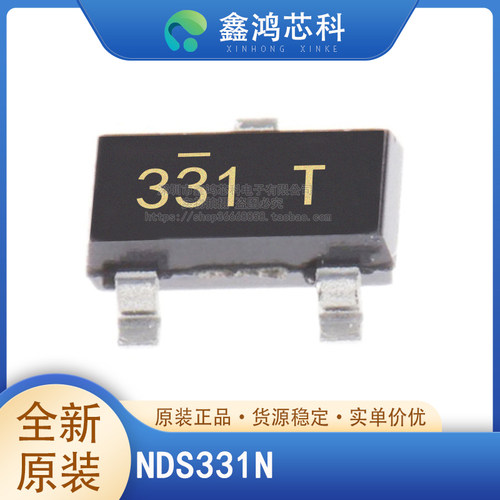 原装正品NDS331NSOT23