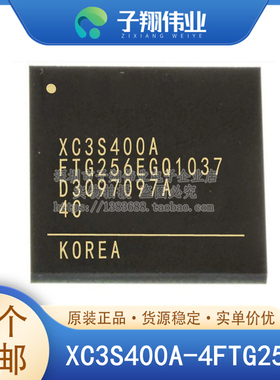XC3S400A-4FTG256C/4FGG400C/AN-4FTG256I/4FGG400I 原装全新