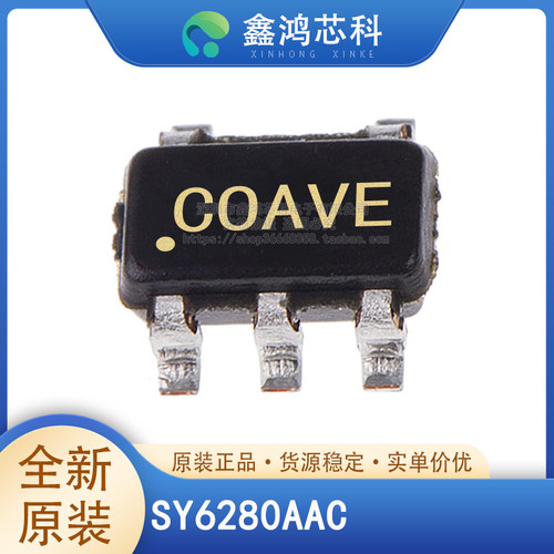 原装正品SY6280AACSOT23-5