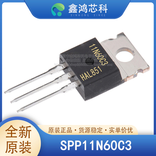 原装正品 SPP11N60C3 TO-220 MOS管 三极管NPN道 11N60C3 贴片