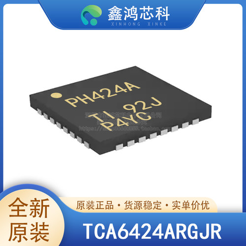 原装正品TCA6424ARGJRQFN32