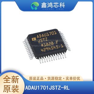 原装正品 ADAU1701JSTZ LQFP-48 音频DSP处理器IC芯片
