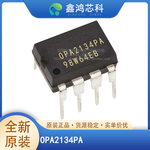 原装正品OPA2134PADIP8