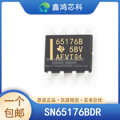 SN65176BDR/SN65C3232DR/EDR/EPWR/SN65HVD12DR/485EP/LBC184DR