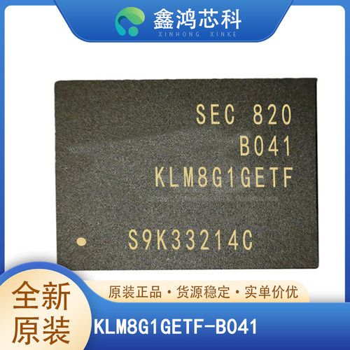 原装正品KLM8G1GETF-B041FBGA