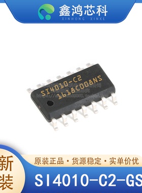 SI4010-C2-GSR SOIC14车库门开启器远程钥匙进入RKE安全警报系统