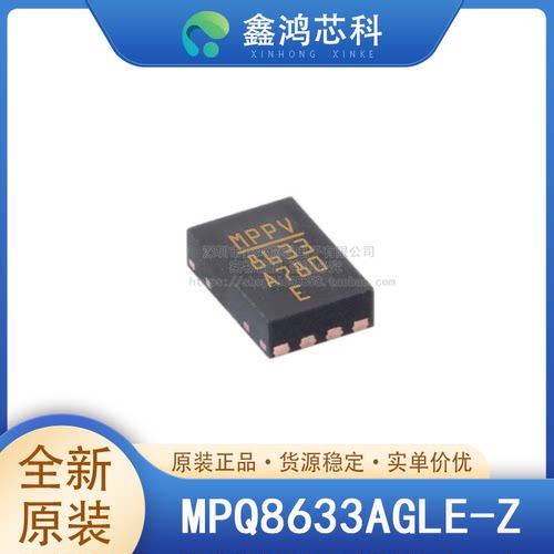 原装正品MPQ8633AGLE-ZQFN21