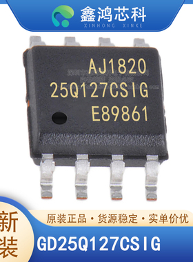 GD25Q127CSIG CSIGR SOP8 FLASH-NOR存储器IC 128Mb 原装