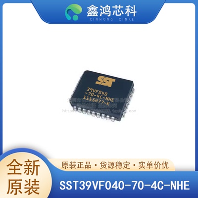 原装正品SST39VF040-70-4C-NHE