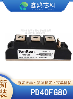 原装正品 PD40FG80 MODULE 可控硅模块