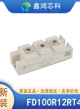 原装正品 FD100R12RT4 MODULE IGBT可控硅模块