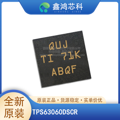 原装正品TPS63060DSCR