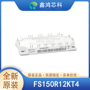 原装正品 FS150R12KT4 MODULE IGBT可控硅模块