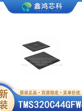 原装正品 TMS320C44GFW60 BBGA388 嵌入式DSP数字信号处理器