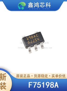 原装正品 F75198A SOT23-5 集成电路IC 深圳电子芯片