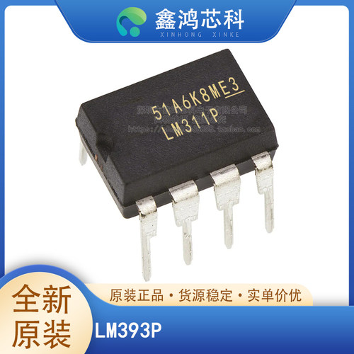 原装正品LM393SOP-8DIP-8