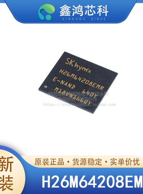 原装正品 H26M64208EMR BGA153 汽车电子台式电脑服务器游戏机