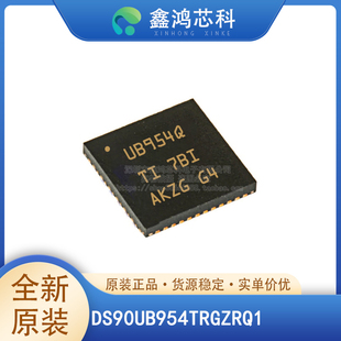 原装正品 DS90UB954TRGZRQ1 VQFN-48 接口串行器解串器