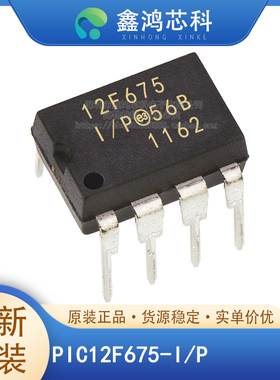 PIC12F675-I/SN I/P E/SN T-I/SN T-E/SN 8位微控制器IC 原装