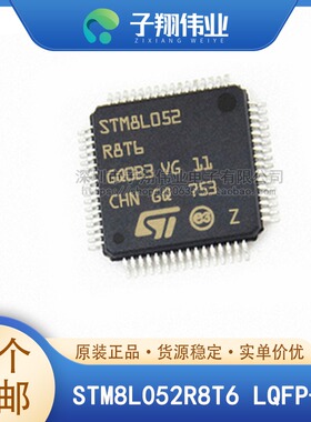 STM8L052R8T6/C6T6 LQFP64 LQFP48 微控制器IC 16MHz 64KB原装