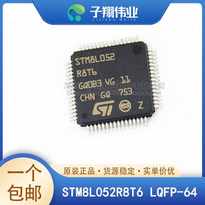 STM8L052R8T6/C6T6 LQFP64 LQFP48 微控制器IC 16MHz 64KB原装