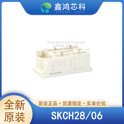 原装正品SKCH28/06MODULE