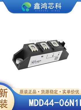 原装正品 MDD44-06N1B MODULE 功率二极管晶闸管模块
