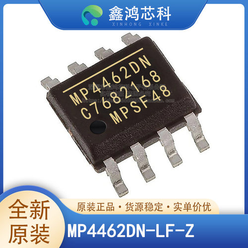 原装正品MP4462DN-LF-ZSOP8