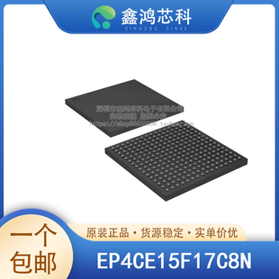 原装正品 EP4CE15F17C8N BGA256 芯片 电子元器件 BOM单 集成 IC