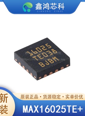 原装正品 MAX16025TE+ TQFN16 监控器 开路漏极或开路集电极