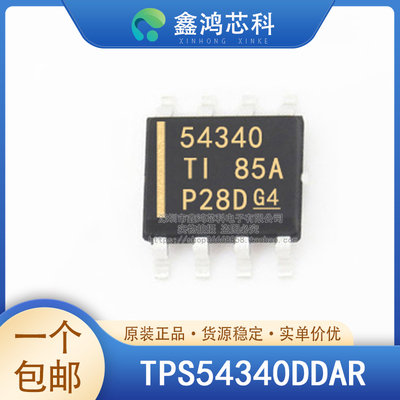 原装正品TPS54340DDAR