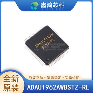 原装正品 ADAU1962AWBSTZ-RL LQFP-80 数模转换器DAC