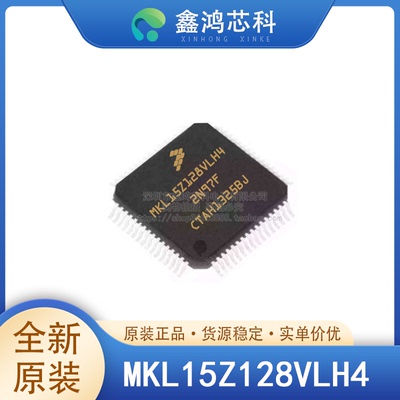 原装正品MKL15Z128VLH4QFP64