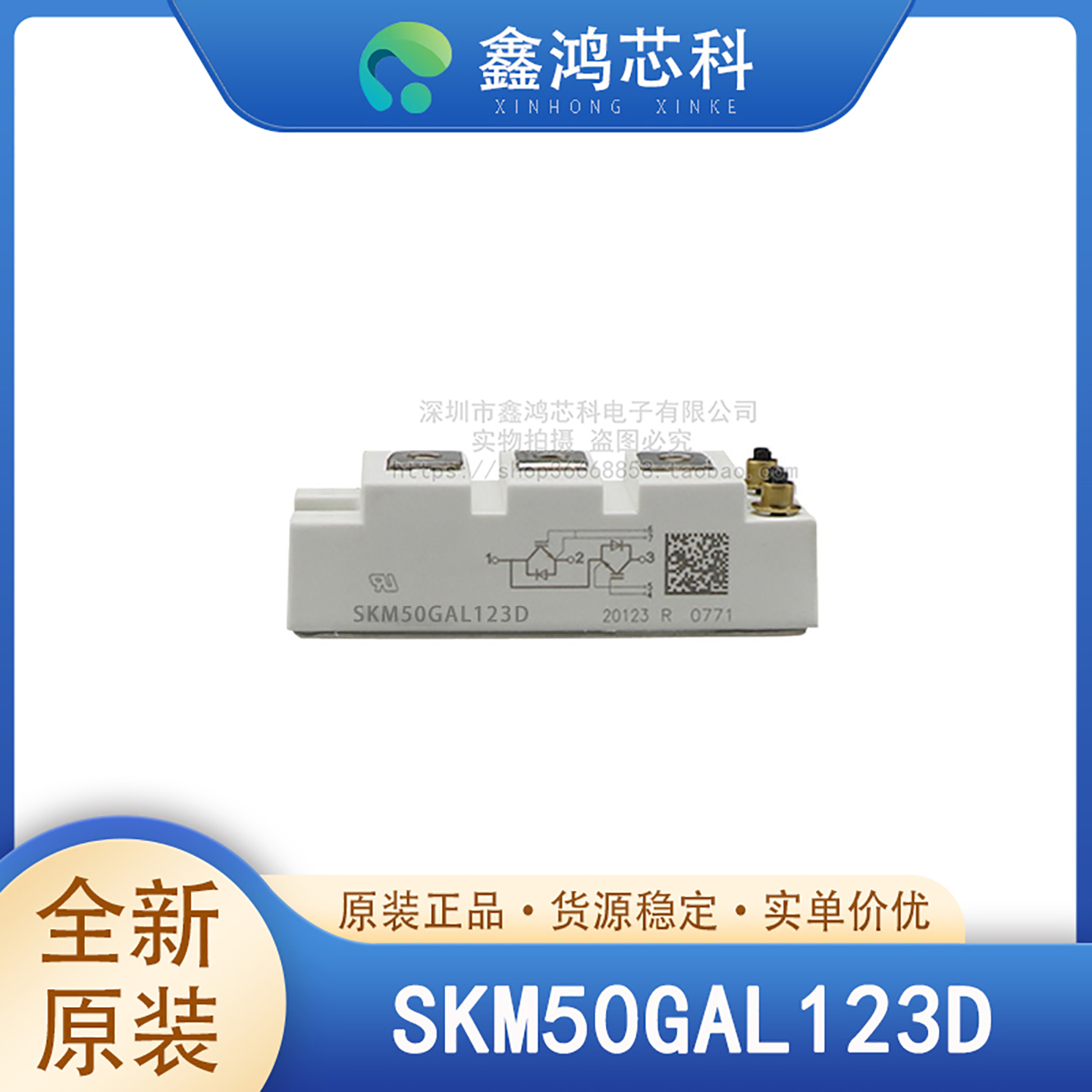 原装正品 SKM50GAL123D MODULE IGBT可控硅功率模块