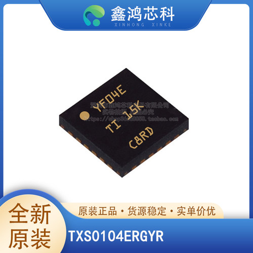 原装正品TXS0104ERGYRVQFN14