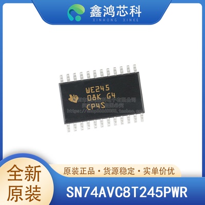 原装正品SN74AVC8T245PWR